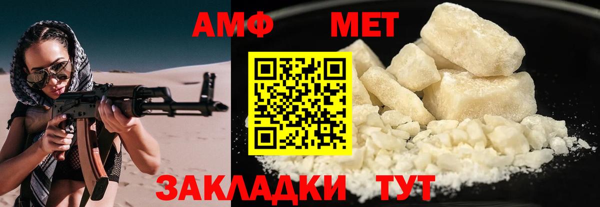 Тверь  Amphetamine  Amphetamine  АМФ VHQ  Вход с VPN 