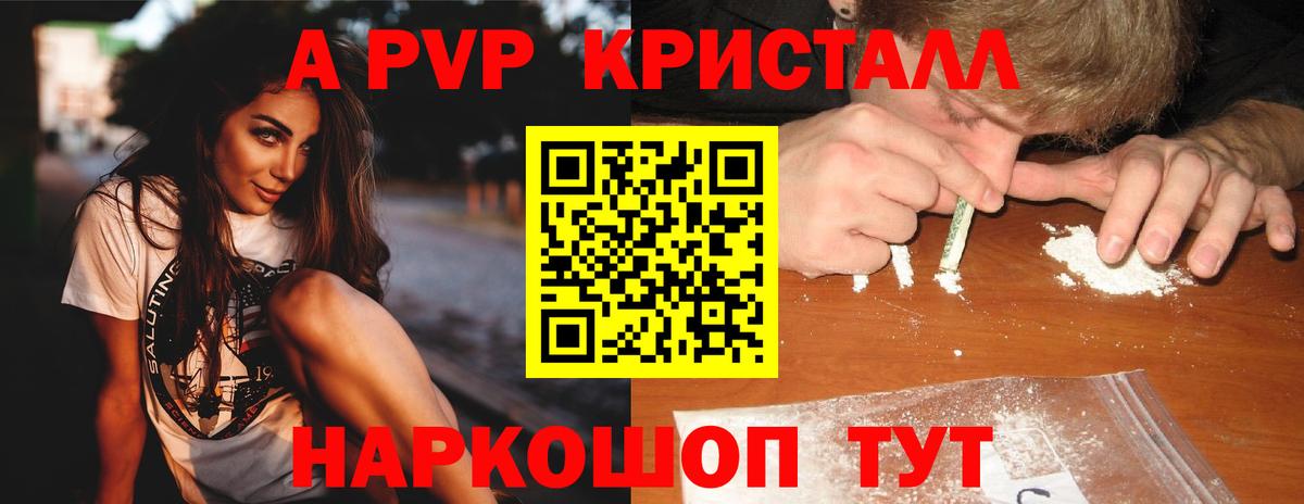 цены   APVP Crystall  Альфа ПВП СК  Вход с VPN  Тверь  Alfa_PVP Соль 
