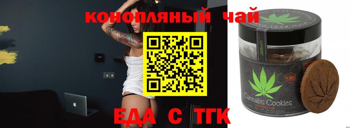 Тверь  Canna-Cookies конопля  Вход с VPN 