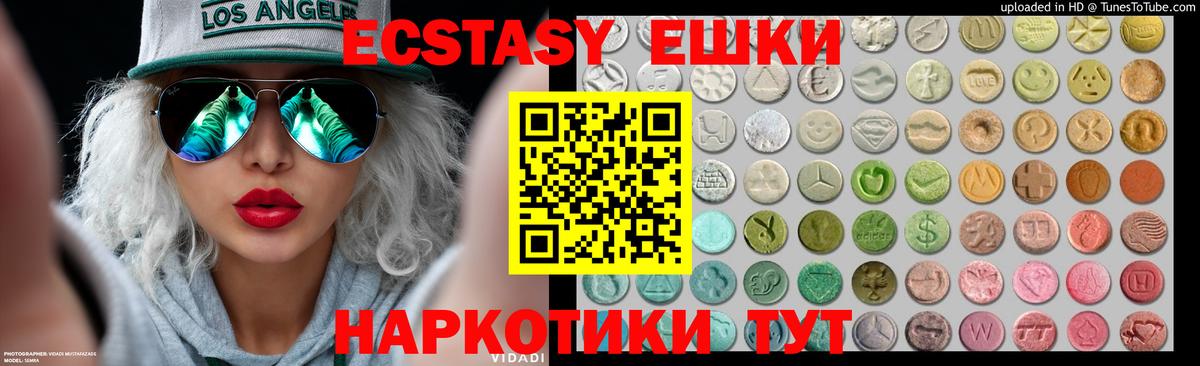 ЭКСТАЗИ Punisher  Экстази 280 MDMA  Вход с VPN  Тверь 