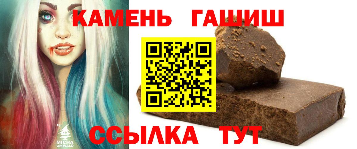 ГАШ  Гашиш Premium  Вход с VPN  Тверь 