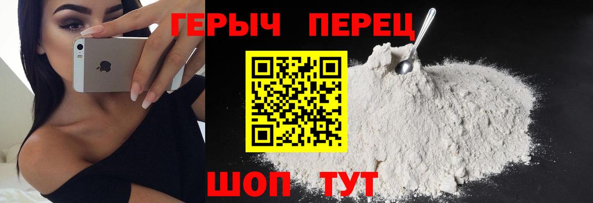 ГЕРОИН  Героин гречка  Вход с VPN  Тверь 