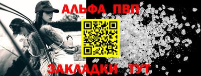 ALPHA PVP Будённовск