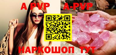 ALPHA PVP Будённовск