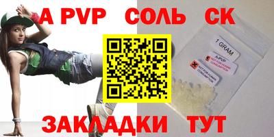 ALPHA PVP Будённовск