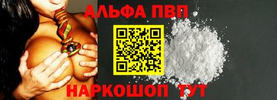 ALPHA PVP Будённовск
