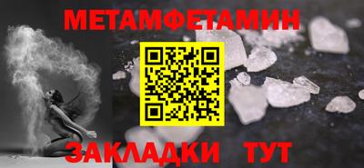 первитин Бугуруслан