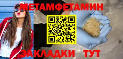 первитин Бугуруслан
