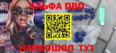 ALPHA PVP Будённовск