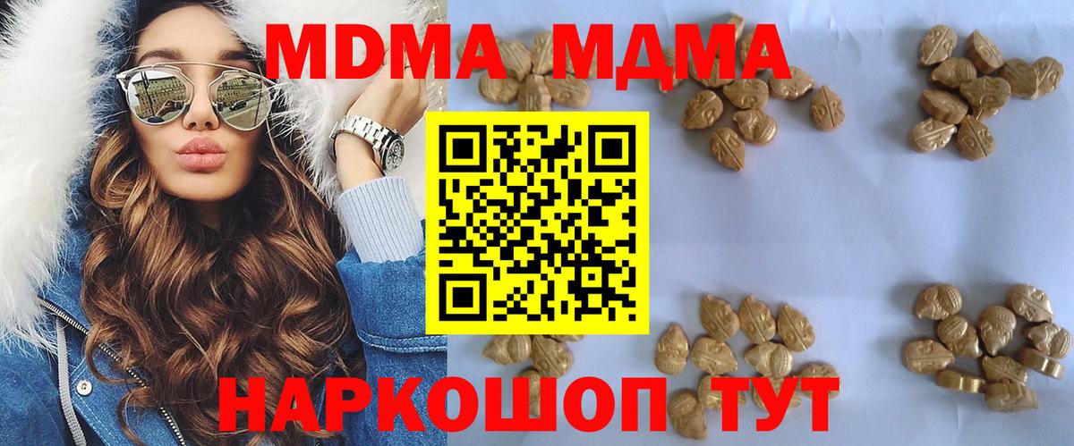 Тверь  МДМА молли  Вход с VPN 