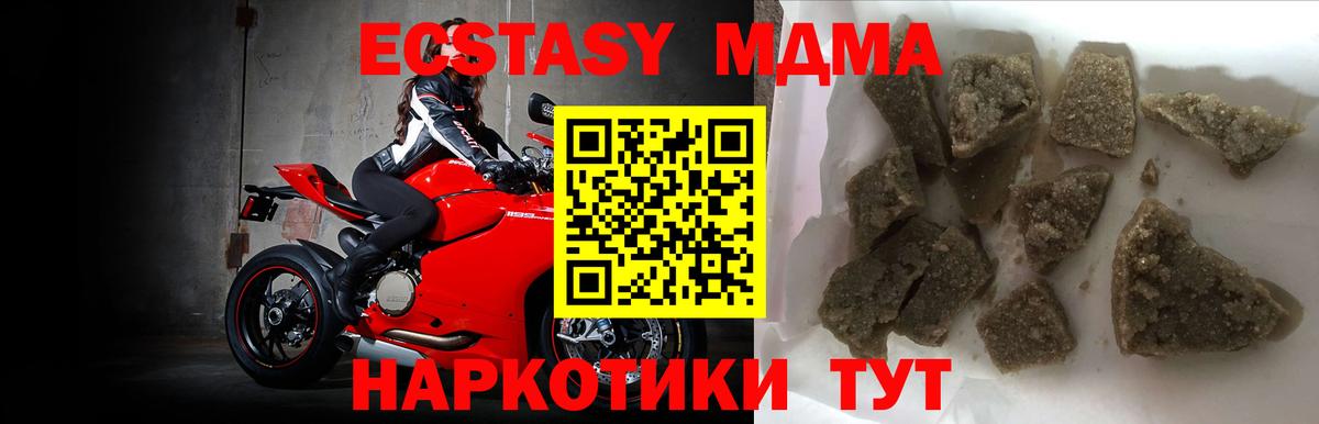 МДМА crystal Тверь