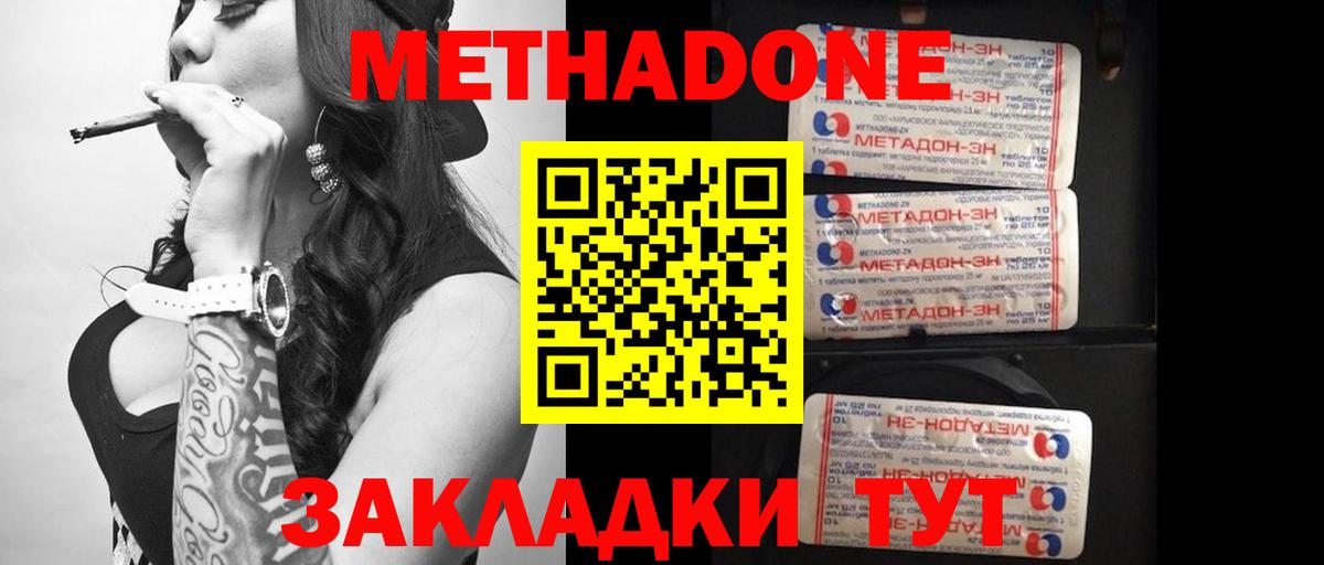 Метадон VHQ Тверь