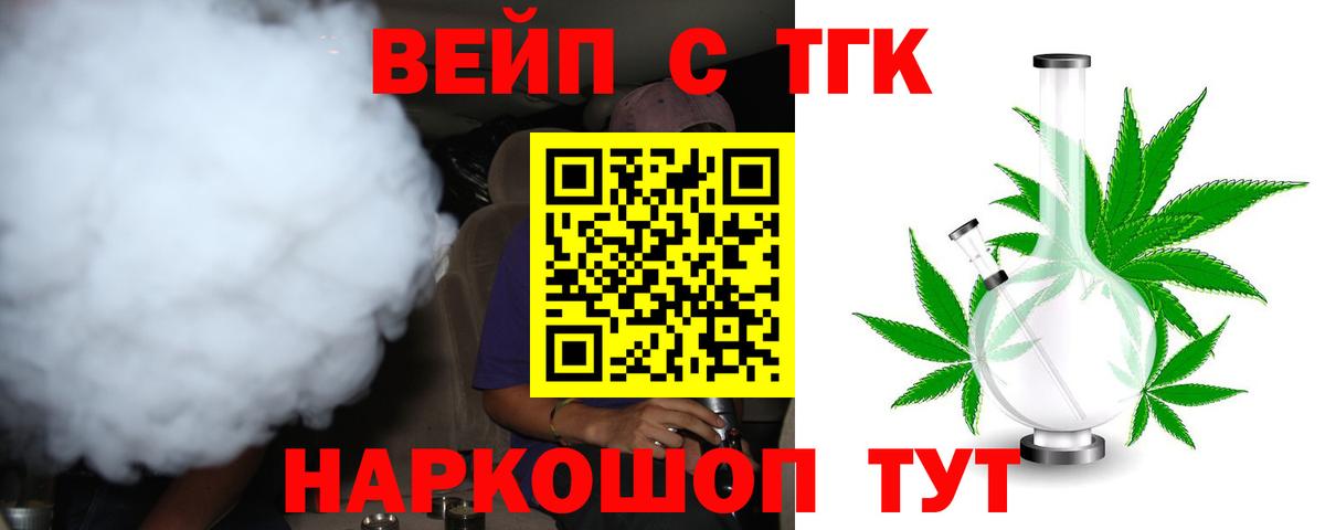 Тверь  Дистиллят ТГК вейп  Вход с VPN 